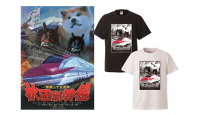 秋田新幹線キービジュアル＆Tシャツ